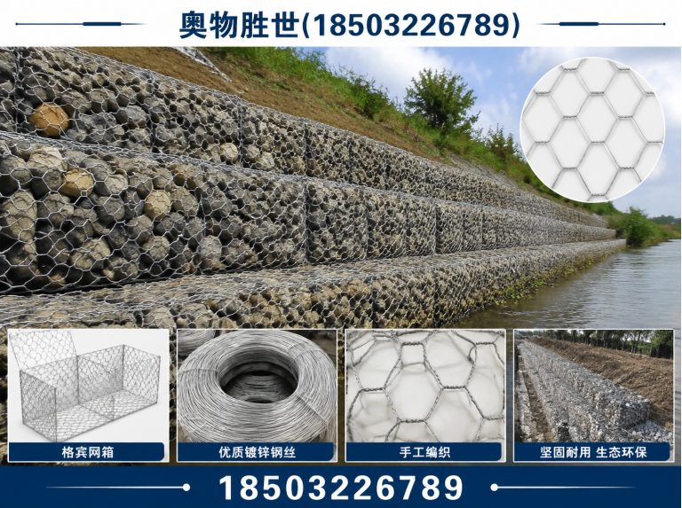 吐鲁番石笼网展示图